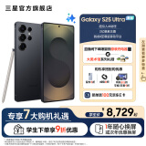 三星（SAMSUNG）Galaxy S25 Ultra 超拟人AI助理 2亿像素主摄 超视觉影像 骁龙8至尊版移动平台AI手机【学生专享】 【专属色】钛墨黑 12GB+256GB