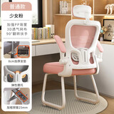 全品屋电脑椅学习椅办公椅人体工学椅学生椅撑腰椅子休闲椅家用办公椅 