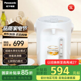 松下（Panasonic）【国家补贴】食品级涂层内胆电热水瓶 白色3升一键除氟全自动智能保温烧水壶NC-EK3000