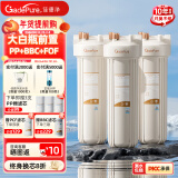 佳德净（GADEPURE）大白瓶前置过滤器家用大胖滤瓶水龙头自来水除余氯阻垢全屋前置过滤净水器10寸 小型中央净水机 【20寸PP+BBC+FOF】深度除水垢