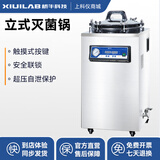 析牛科技全自动立式灭菌锅高温高压蒸汽实验室工业内循环灭菌器械 DGLS-35B（35L)（立式螺栓型）