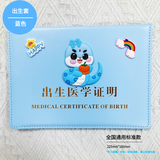 出生医学证明保护套兔年2023年新版疫苗本接种证预防针保护套宝宝通用卡通婴儿皮套证件袋标准外套 蛇宝宝【出生证保护套】蓝色