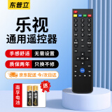 东普立适用Letv乐视39键TV遥控器板电视机通用X3 X60/X50/S50MAX70/S40超3超4