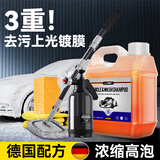 L-OTEC汽车洗车液水蜡高泡沫免擦拭强力去污专用水腊清洗清洁剂工具套装 【通用】4斤+喷壶+拖把+海绵毛巾
