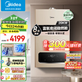 美的（Midea）无极双变频一级轻音燃气壁挂炉天然气采暖地暖家用锅炉热水器富氧密闭稳燃舱L1GB20-MC2DⅠ