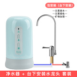 特百惠（Tupperware）特百惠净水器 TPW-C1型纳美玲珑净水器家用直饮净水系统自来水过滤器 净水器1代马卡蓝+台下安装水龙头