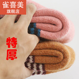 雀喜美冬季特厚羊毛袜子女士中筒保暖袜条纹日系雪地袜女毛圈袜加厚棉袜 羊毛袜女加厚随机发 3双