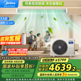 美的（Midea）中央空调风管机一拖一1.5匹一级能效家用嵌入式星光旗舰版KFR-35T2W/B3N8-XGQ(1)Ⅲ家电国家补贴