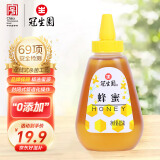 冠生园蜂蜜百花蜜415g【中华老字号】天然早餐冲饮孕妇儿童礼品药食同源