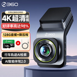 360行车记录仪高清 G900 4K超高清 双频wifi+128G卡 +停车监控线