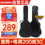 莫森（MOSEN）MS-41H吉他琴盒手提式防水防震吉它琴箱 40寸41寸箱包 木质专业款