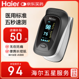 海尔（Haier）医用血氧仪指夹式血氧饱和度心跳脉搏检测器家用便携式JPD-500D