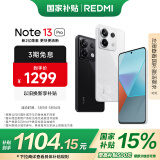 小米 Redmi Note13Pro 国家补贴 骁龙7S 新2亿像素 第二代1.5K高光屏 8GB+256GB 星沙白 5G手机