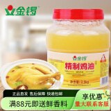 金锣 鸡油 精炼烘焙起酥油蛋黄酥月饼糕点食用油商用 大桶5斤装