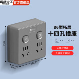 国际电工插排扩展器转换插头魔方插座86型十四孔扩容转换器多孔无线插座 一转二位七孔插座【二键分控】灰