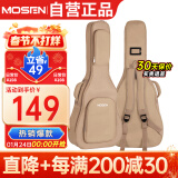 莫森（MOSEN）MS-41S吉他包 20MM加厚双肩民谣吉他琴包 40/41英寸箱包 防水款