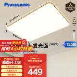 松下（Panasonic）吸顶灯客厅大灯超薄灯具120瓦客厅灯木纹边框明畔棕HHLAZ6066L