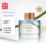 名创优品（MINISO）环球植萃系列无火香薰室内卧室家用香薰空气清新剂蓝风铃80mL