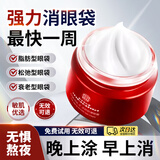 同仁堂逆龄抗皱眼霜淡化细纹黑眼圈眼袋脂肪粒紧致眼周抗衰老护肤品50g