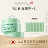 Bb LABORATORIES 苾莱宝1.0复活草面膜涂抹式175g高倍补水 敏感肌可用 