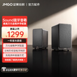 坚果投影（JMGO）Sound坚果家庭影院无线音箱蓝牙立体声音响适用N3系列投影仪（双只版）