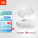 JBL Soundgear sense音悦圈开放式无线蓝牙耳机骨传导升级空气传导运动跑步挂耳式苹果华为小米通用白