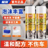 极旅汽车内饰泡沫清洗剂车内顶棚强力去污清洁剂多功能通用去除剂