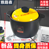 雅路森砂锅炖锅家用耐高温明火炖汤锅韩式养生砂锅煤气燃气煲汤沙锅加厚 A4.5L高款 推荐4-6人 4.5L