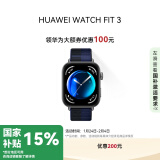 华为【编织款，更透气】WATCH FIT 3 智能手表 深海蓝 轻薄大屏运动减脂 情侣手表 送男友女友