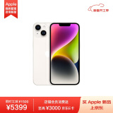 Apple iPhone 14 256GB 星光色A2884手机 支持移动联通电信5G MPW13CH/A【企业客户专享】