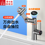 潜水艇机械臂万向水龙头冷热水 面盆洗手洗脸池浴室柜卫生间不锈钢龙头 【升级款-枪灰】抽拉+数显机械臂*L2016H