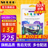 SHUBB夏伯变调夹C1/S1/F1民谣吉他电吉他夹弦器配件金属变调音移调夹子 C1FS黄铜炫彩（民谣/电吉他款）