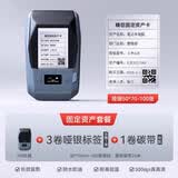 精臣M2/M3热转印智能标签打印机 多功能便携蓝牙固定资产办公线缆条形码手持小型碳带不干胶贴纸打印 M2+3卷50*70哑银标签（含赠送）+1卷色带