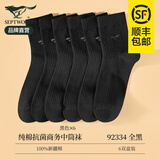 七匹狼袜子男春夏长筒袜纯棉100%棉抗菌防臭高筒男袜运动长袜加厚保暖袜 【纯棉秋冬条纹全黑】盒装 6双 均码