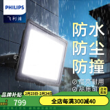 飞利浦（PHILIPS） LED投光灯防水广告灯室外泛光庭院照明路灯花园灯露营营地灯 200W中性光/4000K