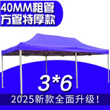 鑫鸿运【顺丰速发】遮阳棚雨棚户外遮阳伞大伞摆摊四脚伞帐篷简易伸缩棚 【3X6】白架加固加粗（蓝色）