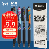 晨光(M&G)文具0.5mm黑色中性笔 超能机甲系列按动子弹头签字笔 学生水笔 4支/盒AGPJ1013A