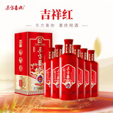 东方喜炮【超值钜惠】吉祥红四川泸州浓香型52度白酒礼盒装婚宴纯粮食酒水 52度 450mL 6瓶 吉祥红单支整箱