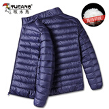 啄木鸟轻薄羽绒服男女款秋冬季保暖防寒白鸭绒纯色时尚休闲情侣外套上衣 18819深蓝（立领羽绒服） 2XL （推荐体重140-160斤）