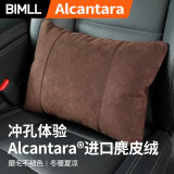 BIMLL BAlcantara汽车头枕颈枕腰靠车载靠枕护颈枕车用奔驰S级迈巴赫通用