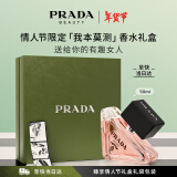 普拉达（PRADA）我本莫测女士香水50ML 生日礼物女送女友新年礼物礼盒次日达