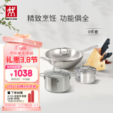 双立人（ZWILLING）不锈钢锅具套装无涂层炒锅煲汤锅蒸锅奶锅泡面锅家用厨具