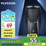 飞科（FLYCO） 智能剃须刀电动刮胡刀双头全身水洗须刨便携式迷你男士胡须刀生日礼物送男友父亲FS887国家补贴