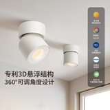 爱斯兰射灯明装筒灯客厅卧室过道走廊防眩LED洗墙灯照画可调角度灯具 【明装款】白色9W(美国科锐） 暖光