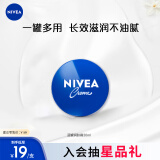 妮维雅（NIVEA）面部保湿小蓝罐润肤霜女士身体乳30ml（精华滋养保湿润泽）