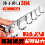 收米（ShouMi）挂钩一排长条免打孔壁挂不锈钢衣架衣服神器墙上免钉粘钩墙壁门后 加厚加粗6钩【免打孔/打孔两用】 304不锈钢 掉落包赔