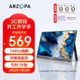 ARZOPA 16.1英寸144HZ便携式显示器   笔记本电脑手机一线直连副屏Switch Ps4/5显示屏 G1C