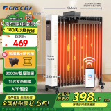 格力（GREE）电油汀取暖器家用电暖器wif摇控15片油丁3000W速热大面积电暖气片 NY22-S6030B