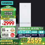 西门子（SIEMENS）321升风冷无霜双门家用冰箱 国家补贴以旧换新 二门 大容量 双效过滤 超大冷藏 白色(KG32NV21EC)