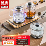 金正全自动底部上水电热烧水壶玻璃烧水器茶台专用一体机器茶桌茶几保温泡茶具抽水电茶炉煮茶保温 1.5L 金色【蒸茶+煮杯消毒+蓝光烧水】三合一
